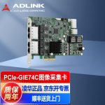 图像采集卡PCIe信号采集卡四通道POE千兆网卡机器视觉检测4路图像采集卡