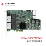 图像采集卡PCIe信号采集卡四通道POE千兆网卡机器视觉检测4路图像采集卡
