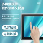 VMLINK全封闭工控一体机触摸屏工业平板电脑嵌入式电容电阻触控PLC组态自动化 15英寸i5/4G/128G
