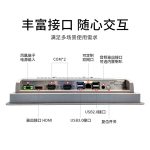 VMLINK全封闭工控一体机触摸屏工业平板电脑嵌入式电容电阻触控PLC组态自动化 15英寸i5/4G/128G