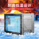 VMLINK全封闭工控一体机触摸屏工业平板电脑嵌入式电容电阻触控PLC组态自动化 15英寸i5/4G/128G