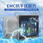 VMLINK全封闭工控一体机触摸屏工业平板电脑嵌入式电容电阻触控PLC组态自动化 15英寸i5/4G/128G