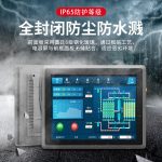 VMLINK全封闭工控一体机触摸屏工业平板电脑嵌入式电容电阻触控PLC组态自动化 15英寸i5/4G/128G