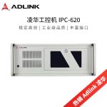 ADLINK凌华工控机4U机架式工控机 多串口多网口工业自动化控制计算机主机 IPC-620-M43H